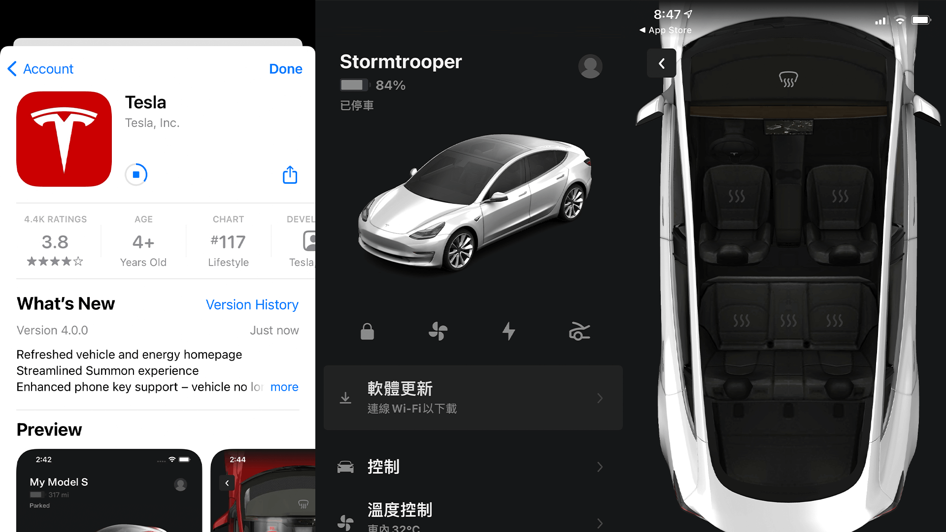 Tesla App 更新 4.0 版 全新視覺設計 UI 加入更多動畫元素