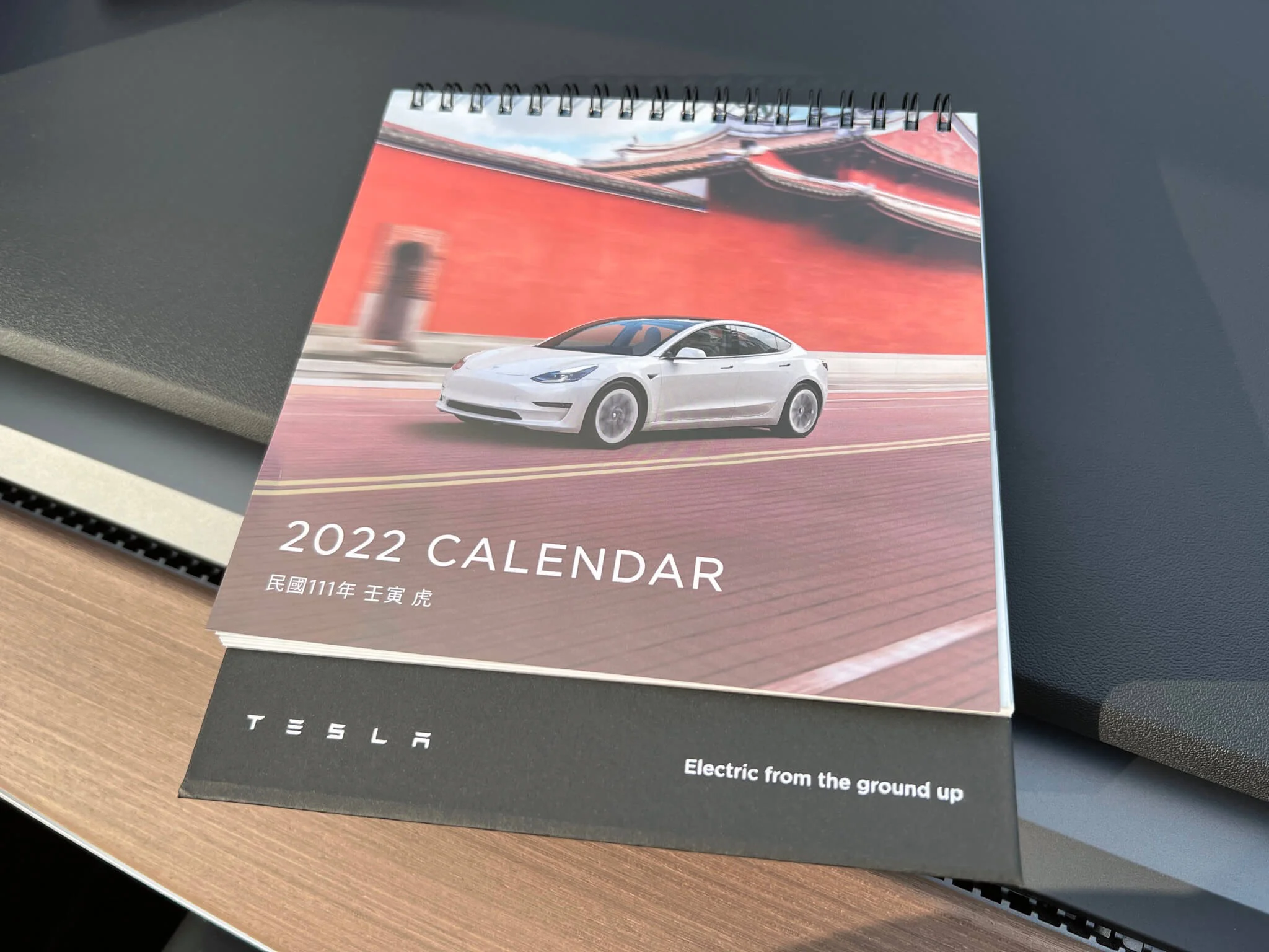 開箱 Tesla 台灣官方 2022 年特斯拉桌曆 TESLAGURU