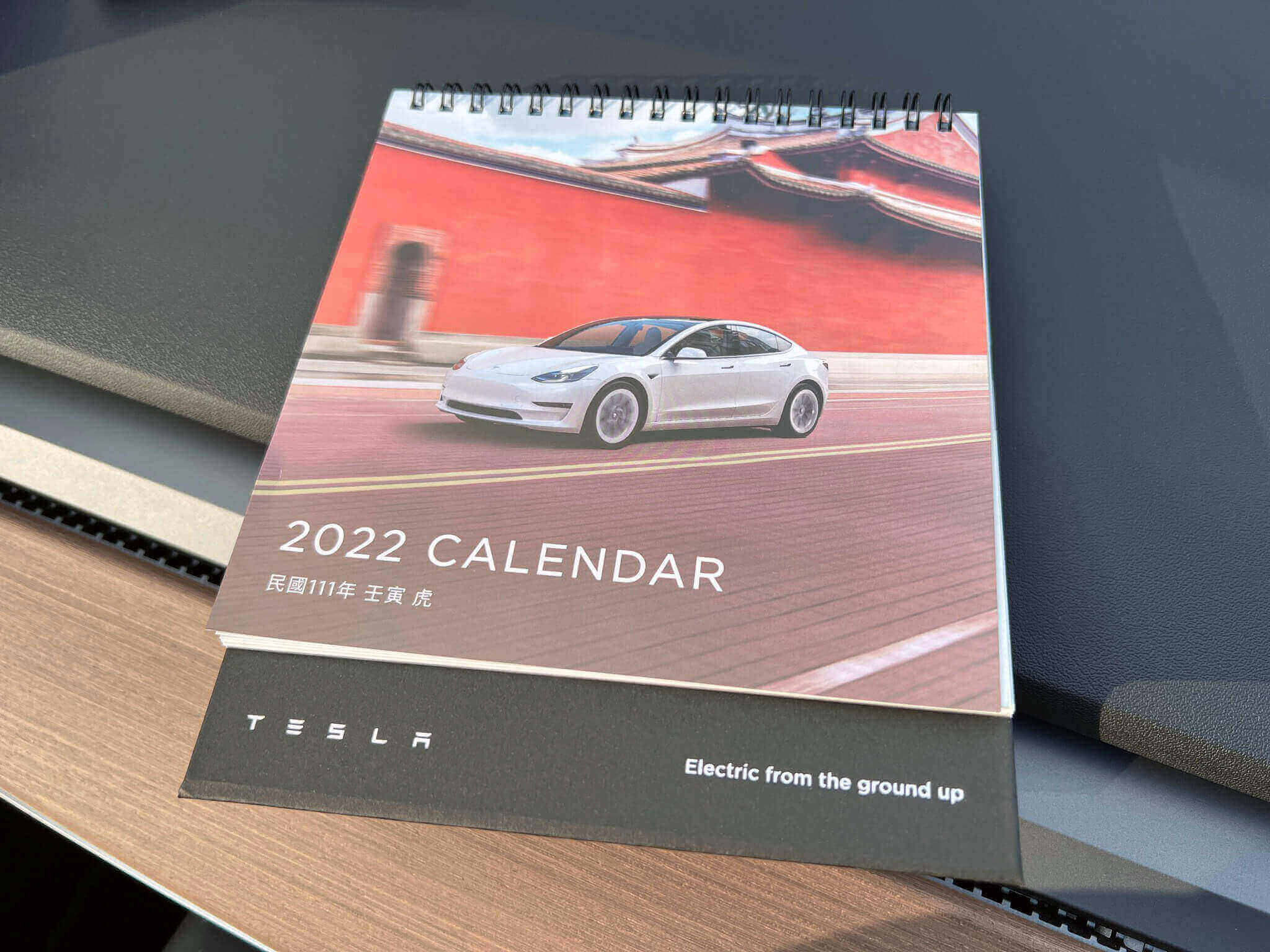 開箱 Tesla 台灣官方 2022 年特斯拉桌曆