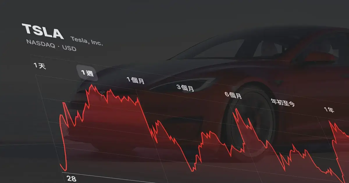 台灣特斯拉 Model S、Model X 漲價 8 萬！即日起訂購送 3 年不限里程免費超充